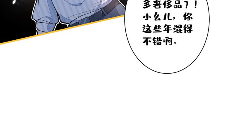 第62话 失恋了还要被虐狗？！105