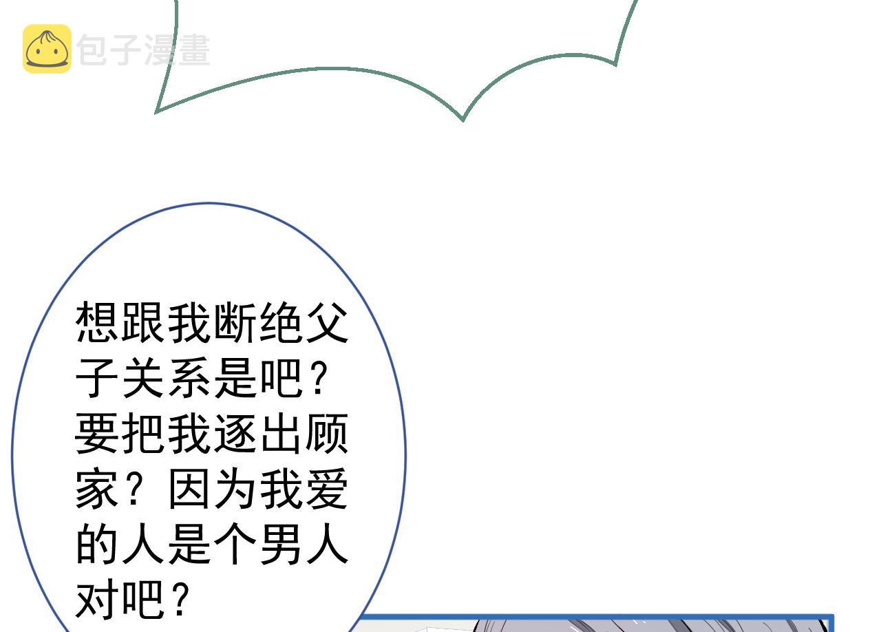 第111话 我就是喜欢他73