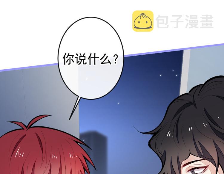 第45话 在一起就是干柴烈火！101