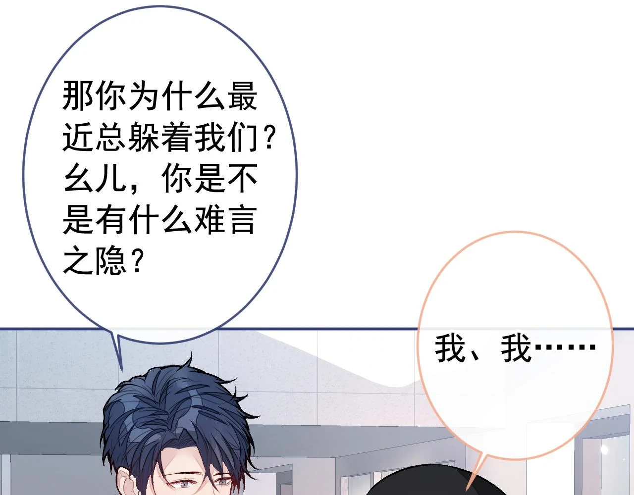 大学篇09 善良可爱？在说我？14