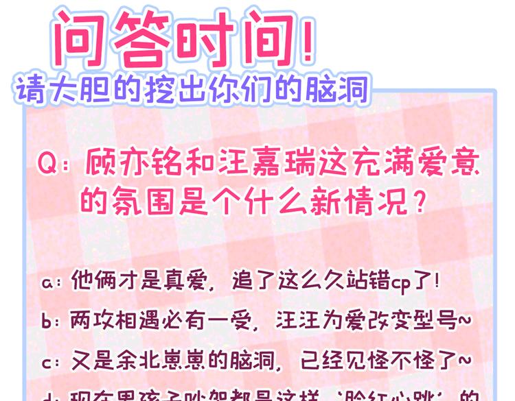 第39话 火力全开顾亦铭115