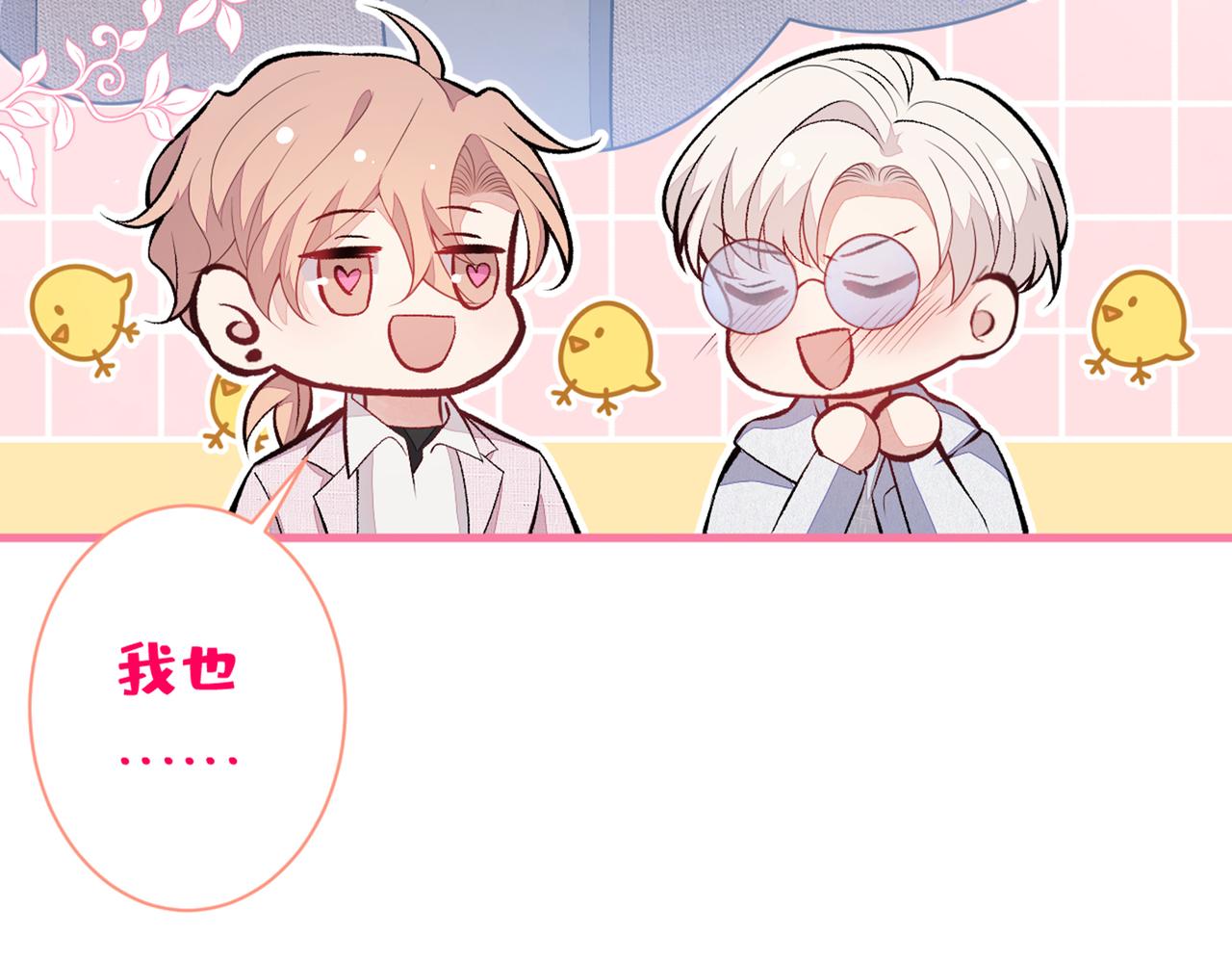 第98话 顾扒皮，真抠门！89