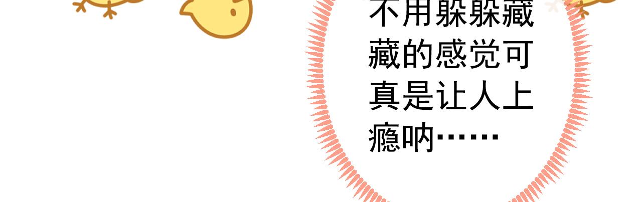 第139话 来，牵老公的手87