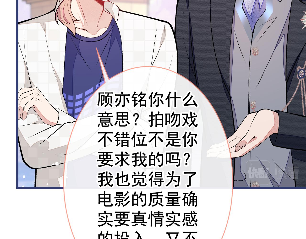 第104话 想要男人就找我19