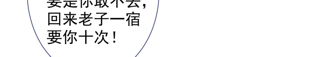 第87话 生日送什么礼物76