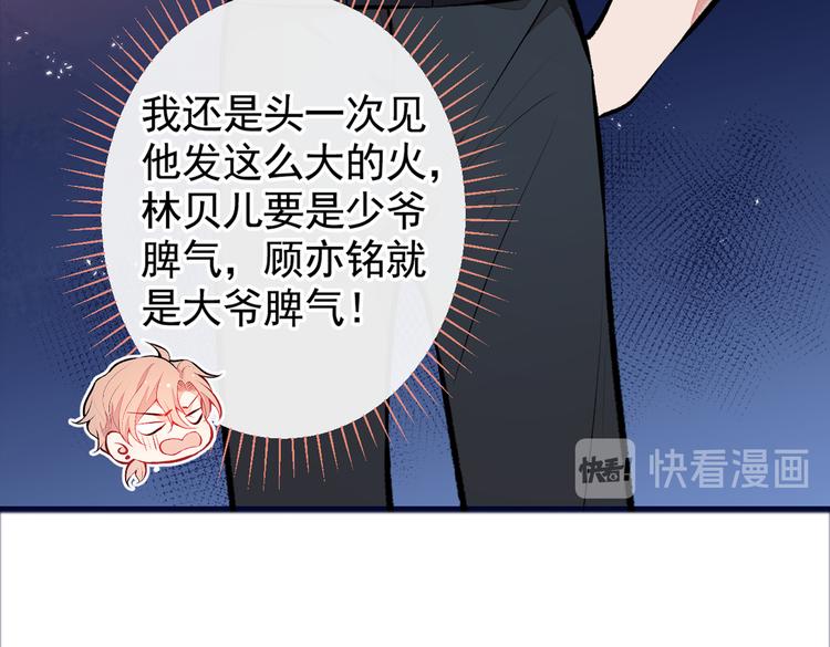 第24话 余北你这个狐狸精！102