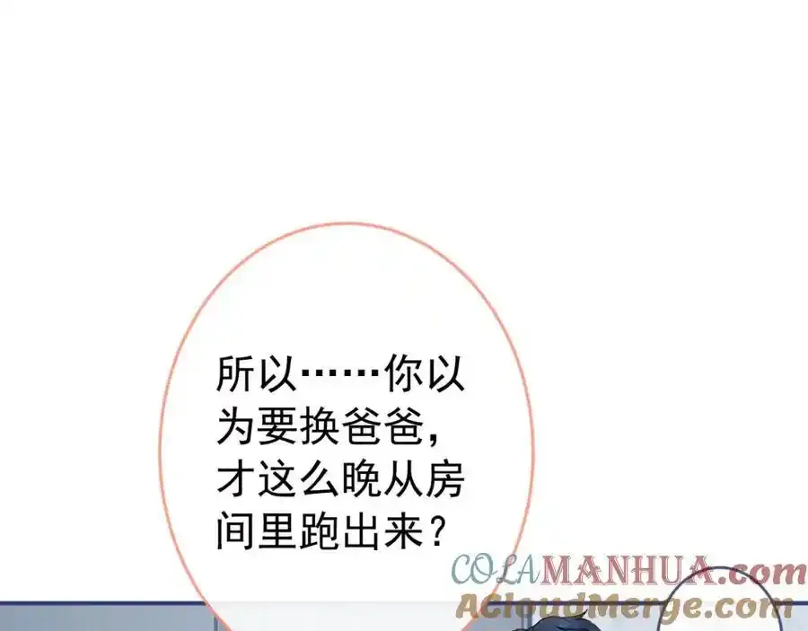 养娃篇32 爸爸是我的了！4