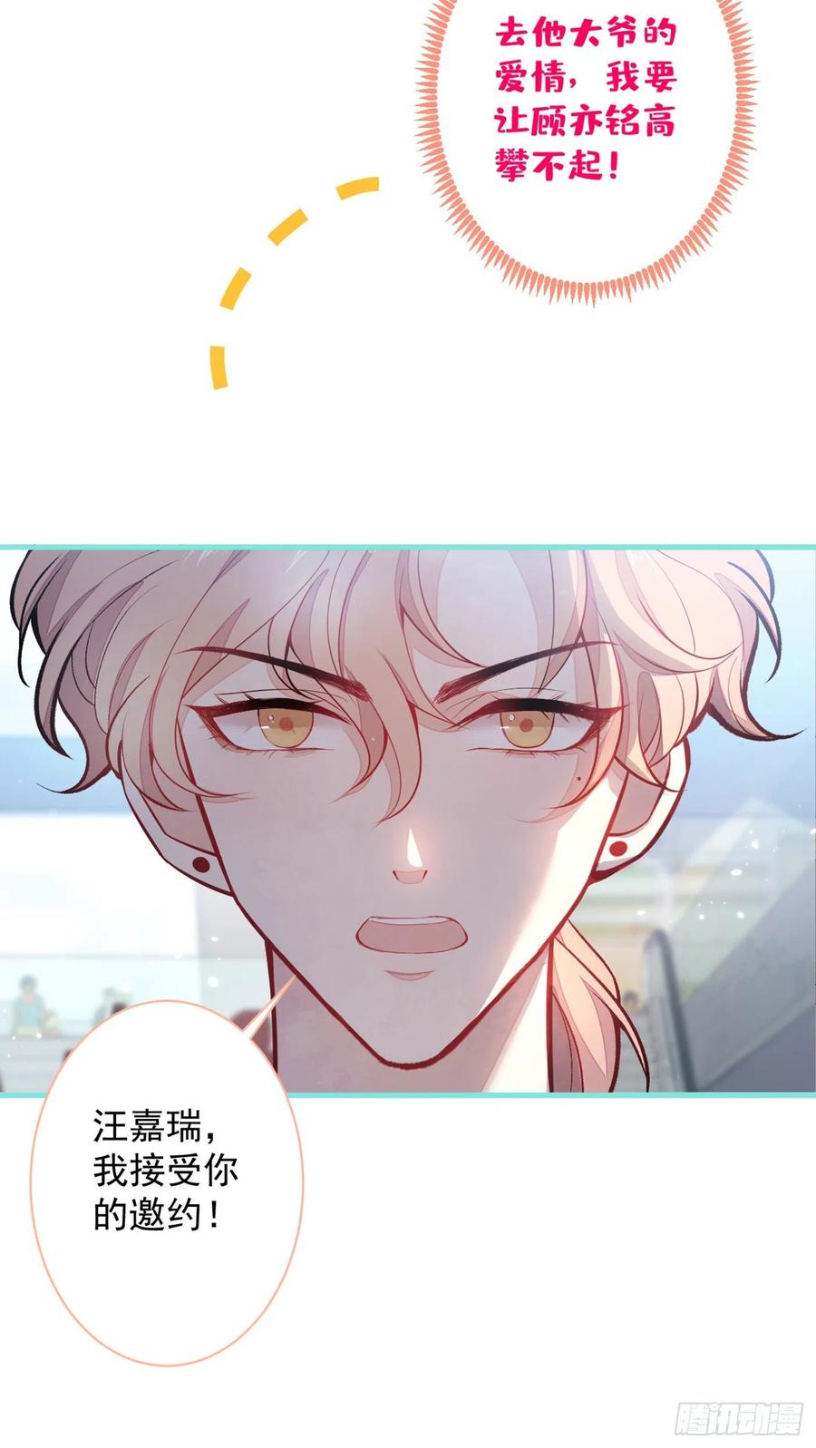 第65话 余北，接受现实吧！38