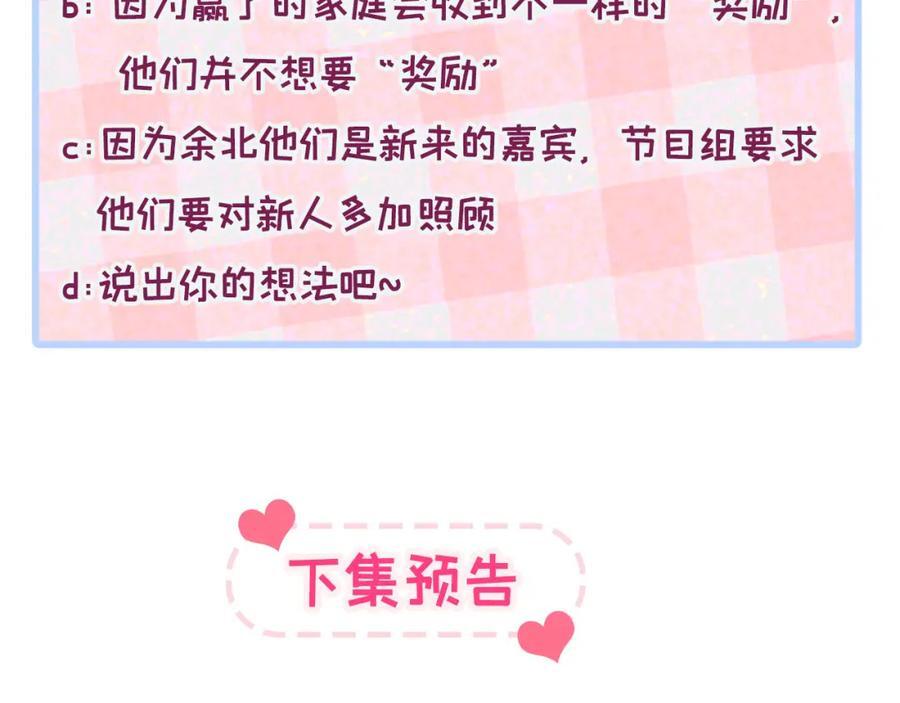 养娃篇24 他记得这么清楚？117