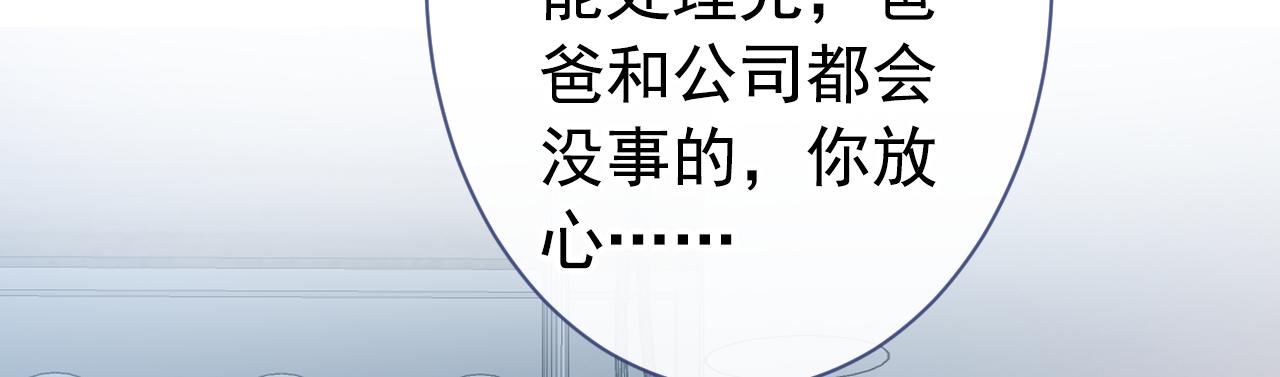 第147话 我只要你好好的88