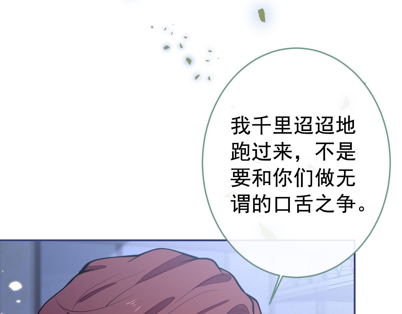 番外4-秦风x夏一帆篇·上98
