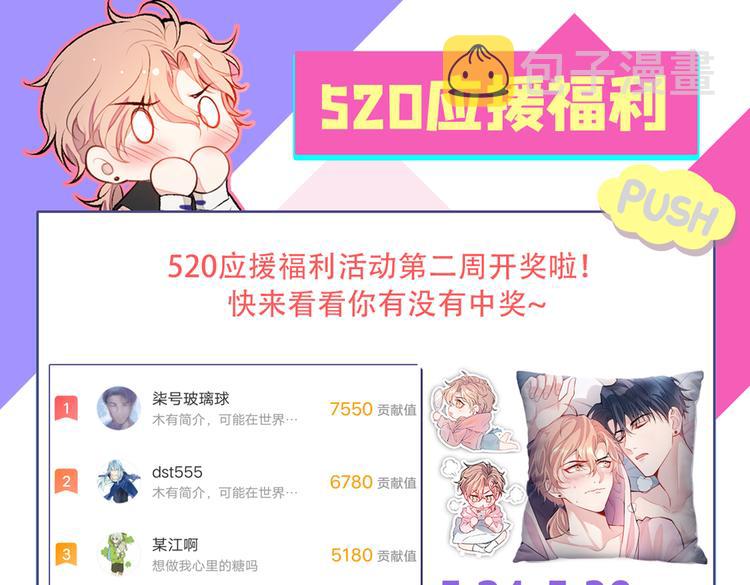 第38话 余北落水了？！114