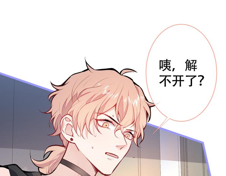 第14话 明目张胆和我抢男人？97