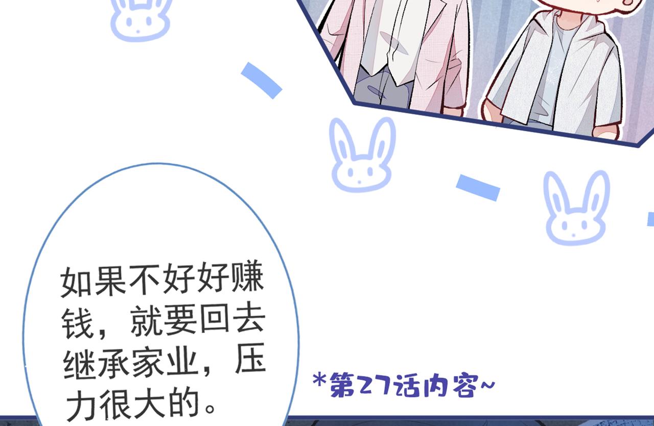第98话 顾扒皮，真抠门！17