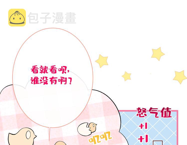 第14话 明目张胆和我抢男人？61