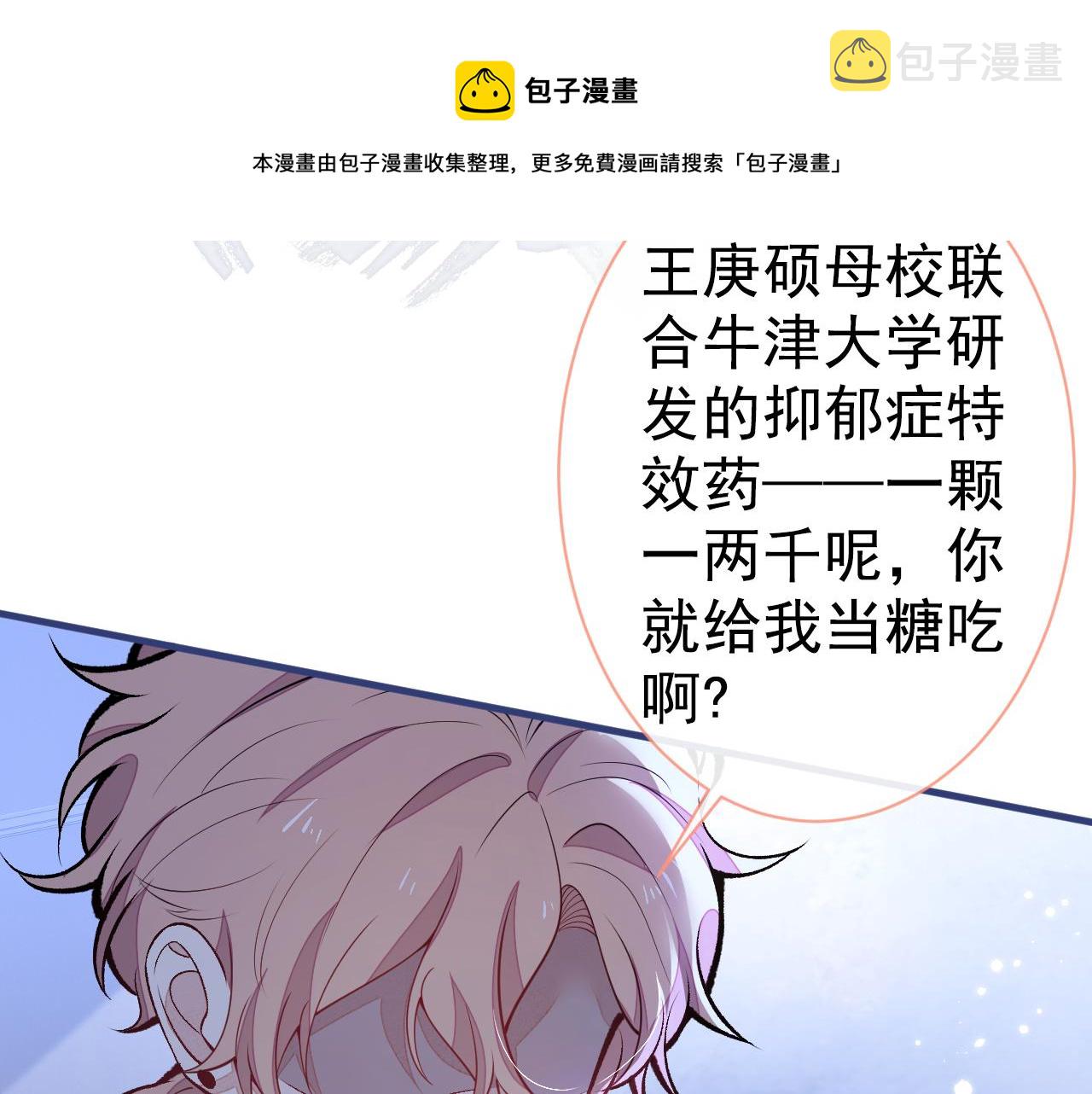 第117话 我因为相思成疾了？96