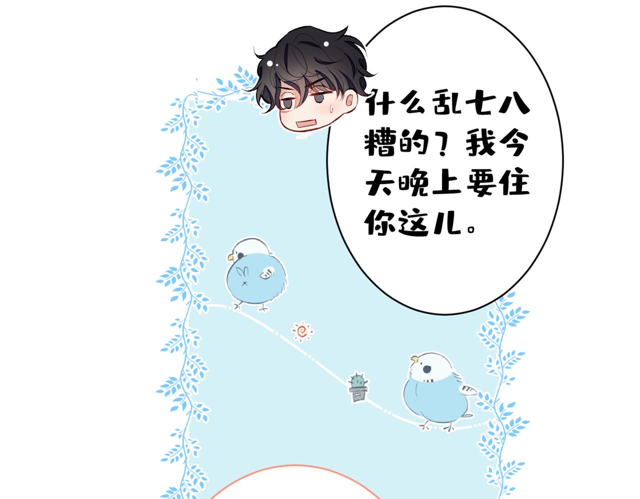 第85话 你藏了个男人？！25
