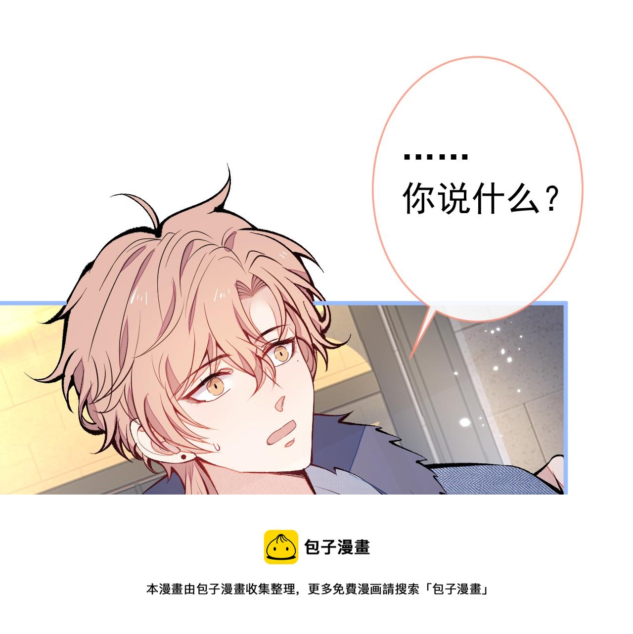 第123话 你、你这是骗婚！72