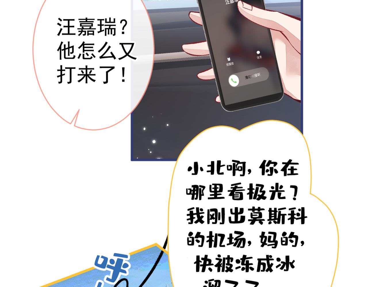 第98话 顾扒皮，真抠门！21