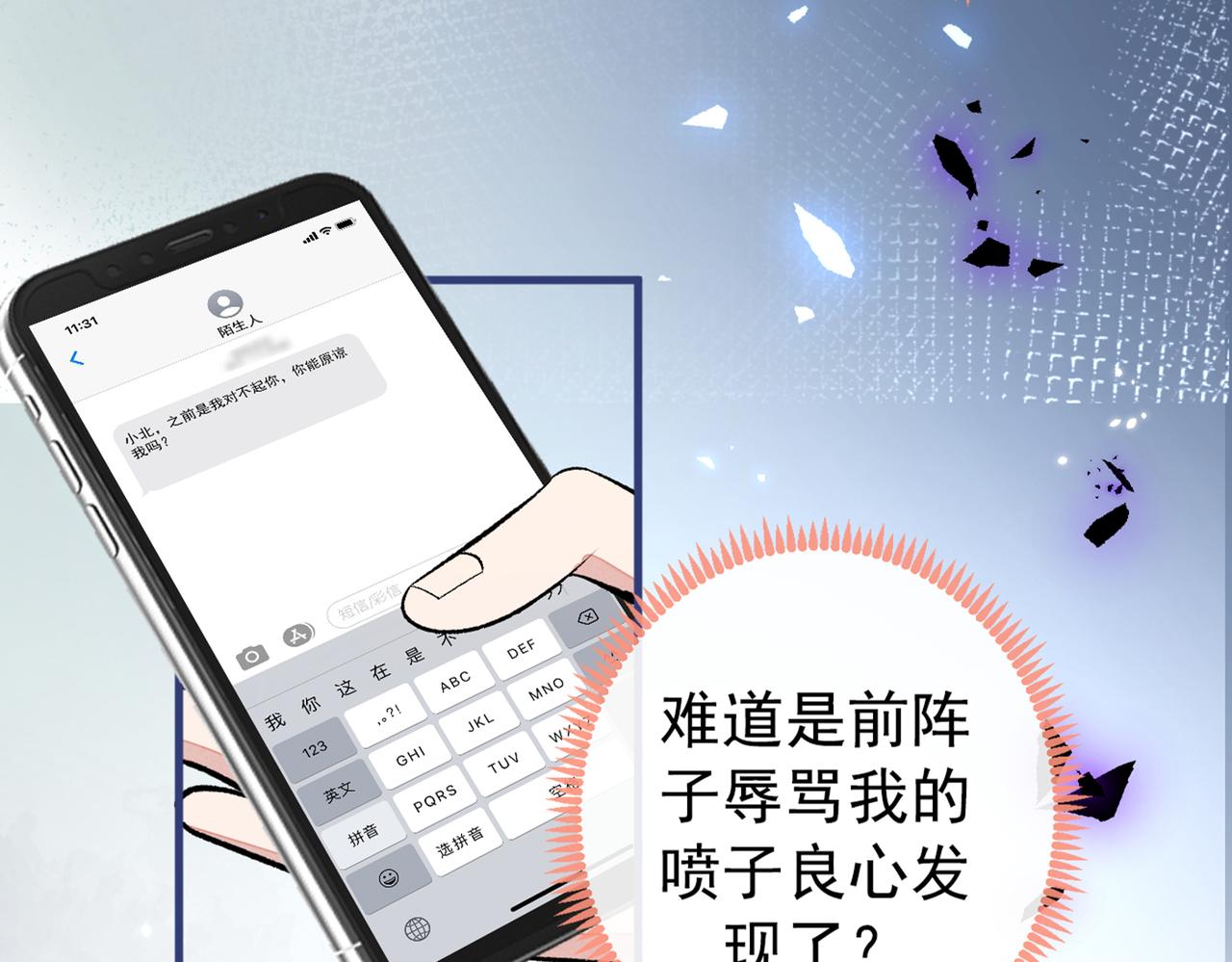第82话 谁到公司来了？64