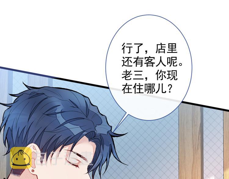 第45话 在一起就是干柴烈火！72