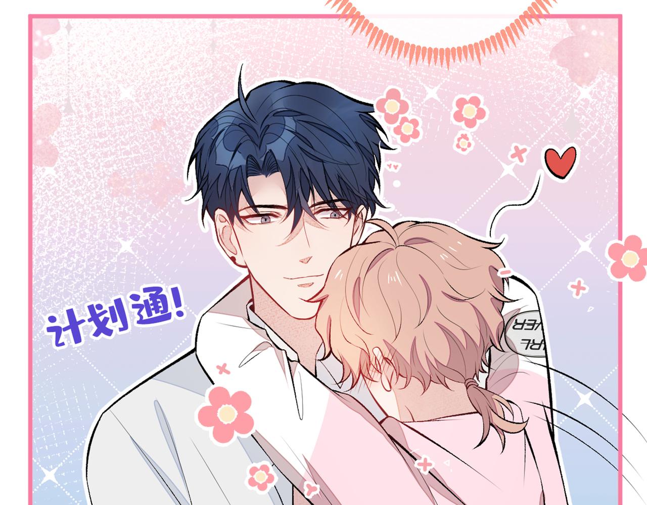 第80话 我这不是不熟练吗！130