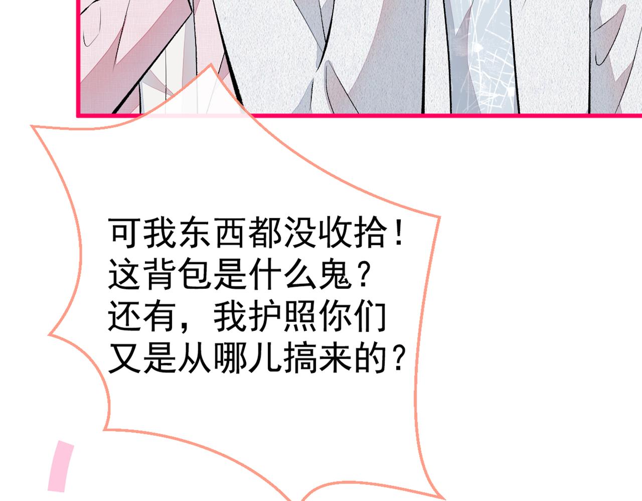 第95话 分手的后果58