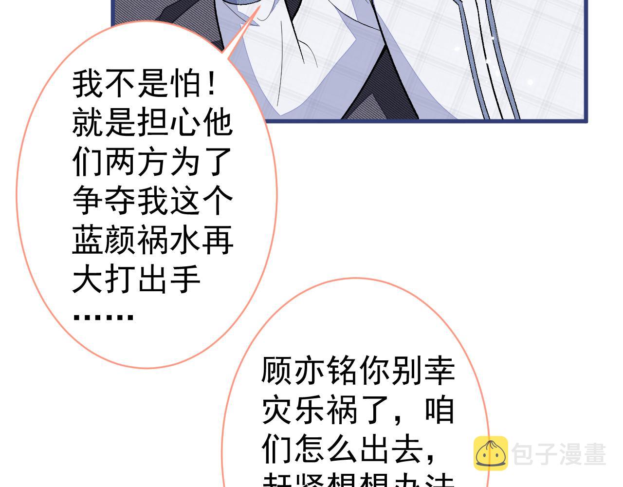第114话 行程被泄露了！72