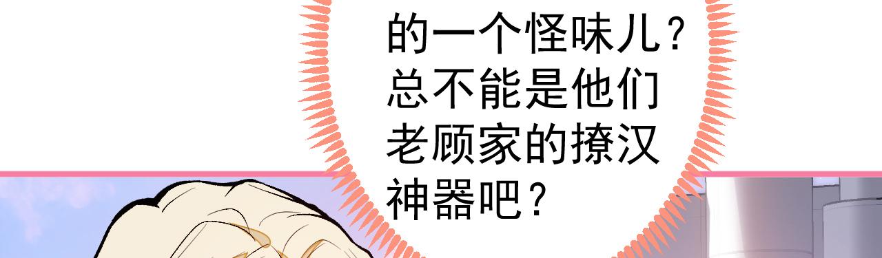 第106话 老子这叫为爱付出！69