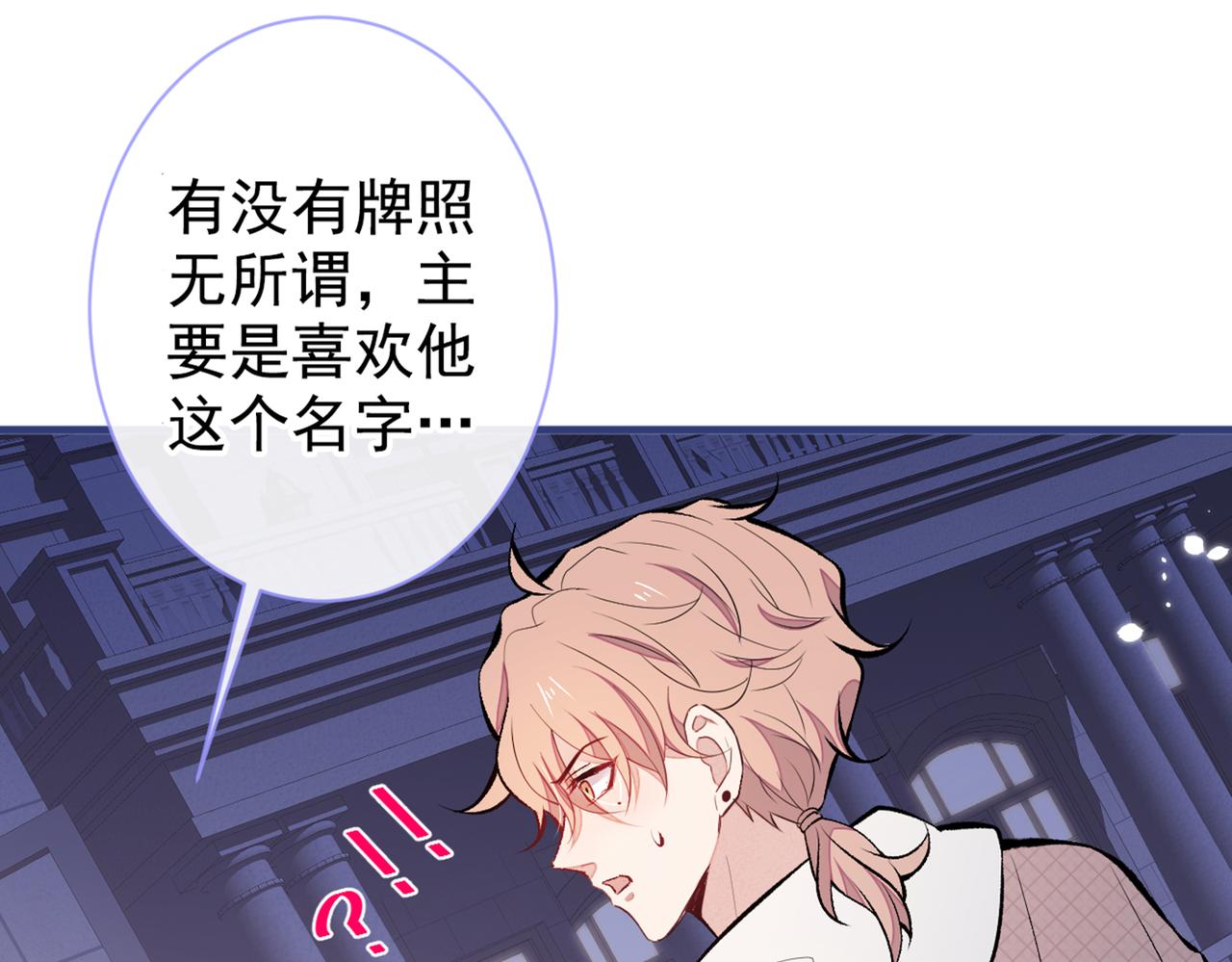 第89话 无证郎中vs江湖骗子32