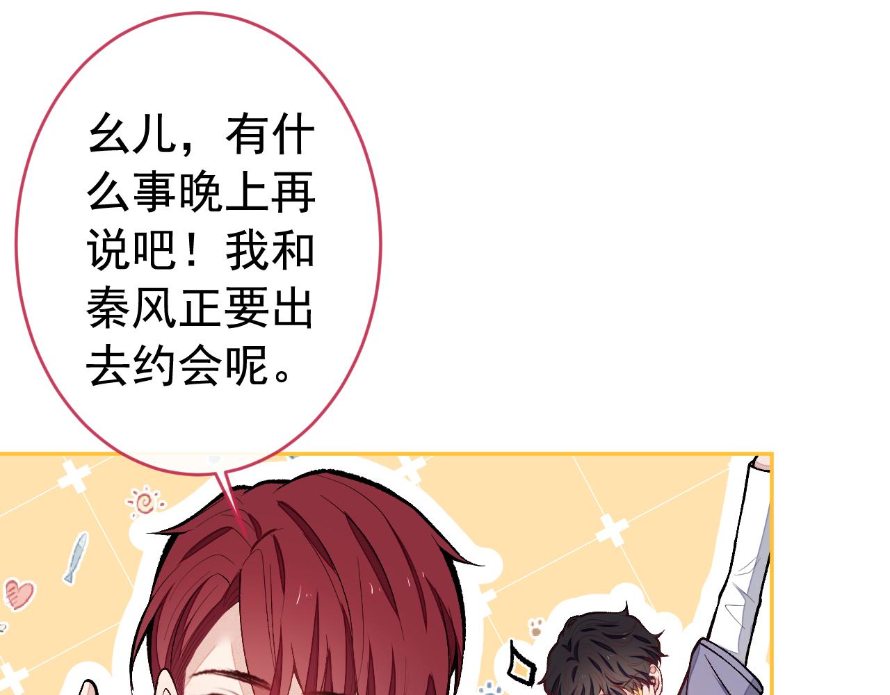 第171话 封杀令解除了！51