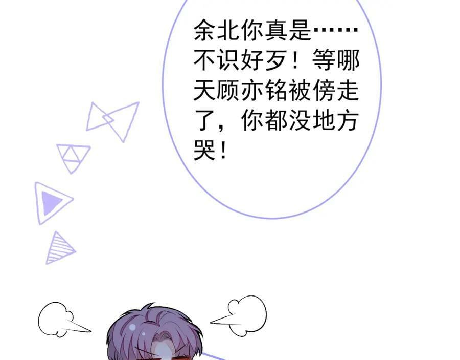 大学篇47 海望番外（下）74