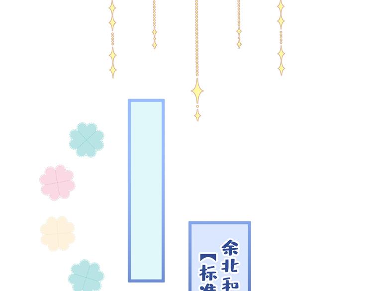 第33话 难不成他在借机索吻？87