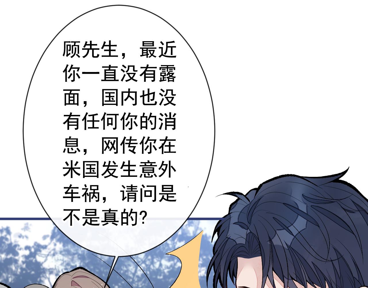 第160话 顾亦铭可真能演~14