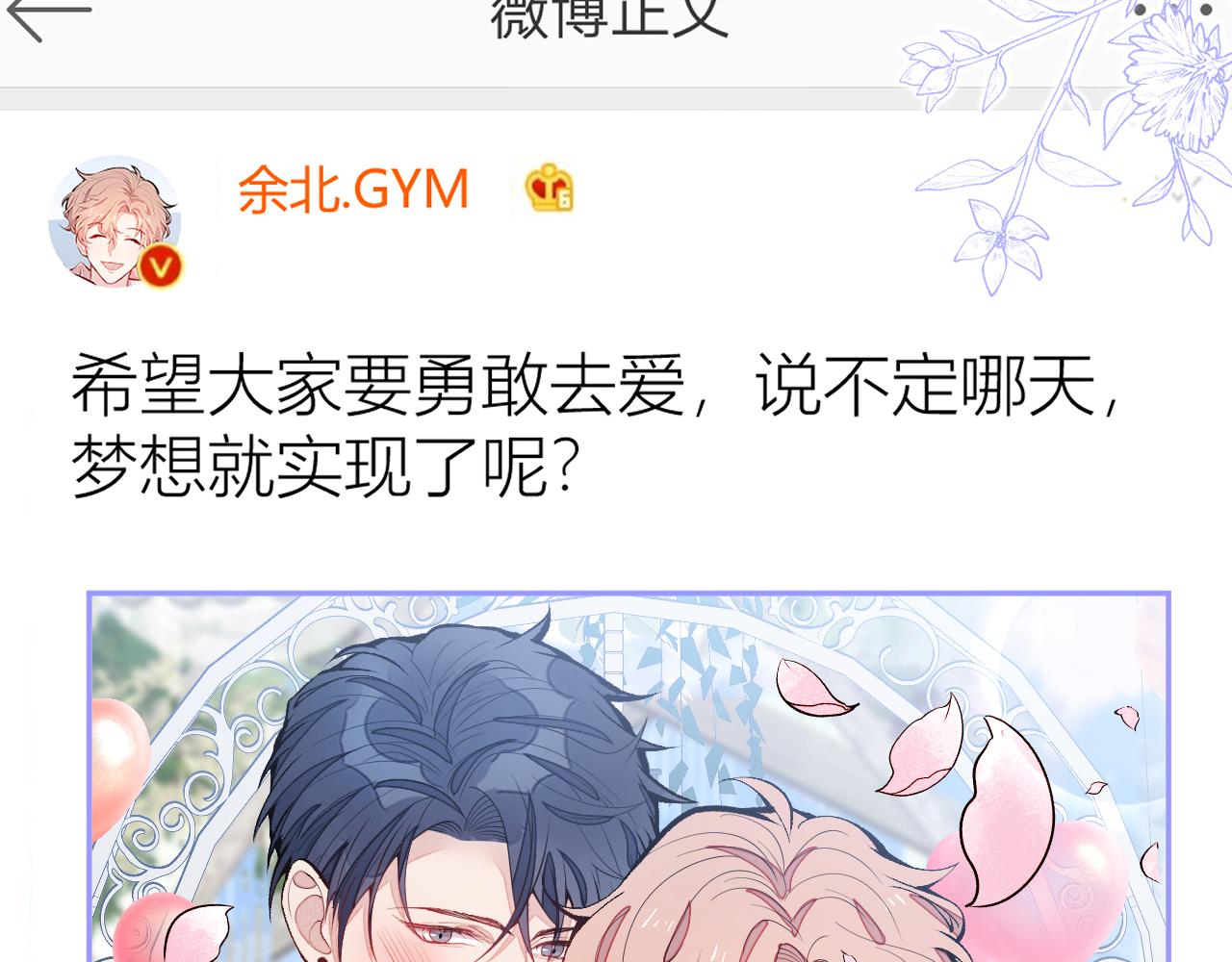 完结：勇敢去爱135