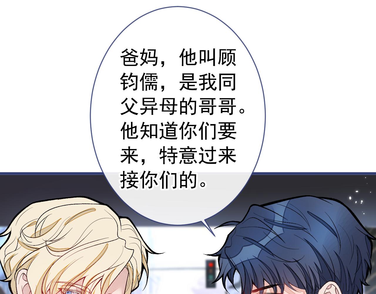 第133话 米国版大儿砸？！28