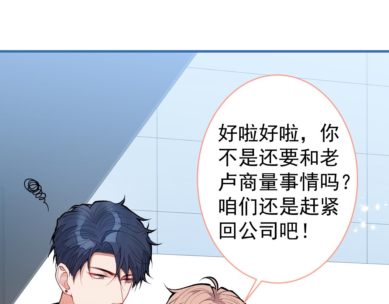第114话 行程被泄露了！41