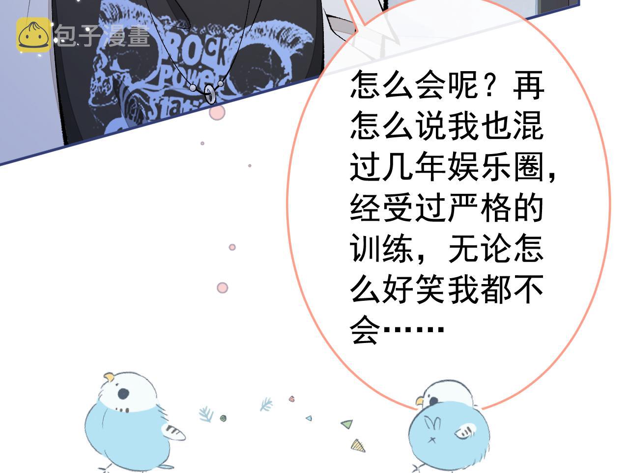 第165话 快把小号还给我！122