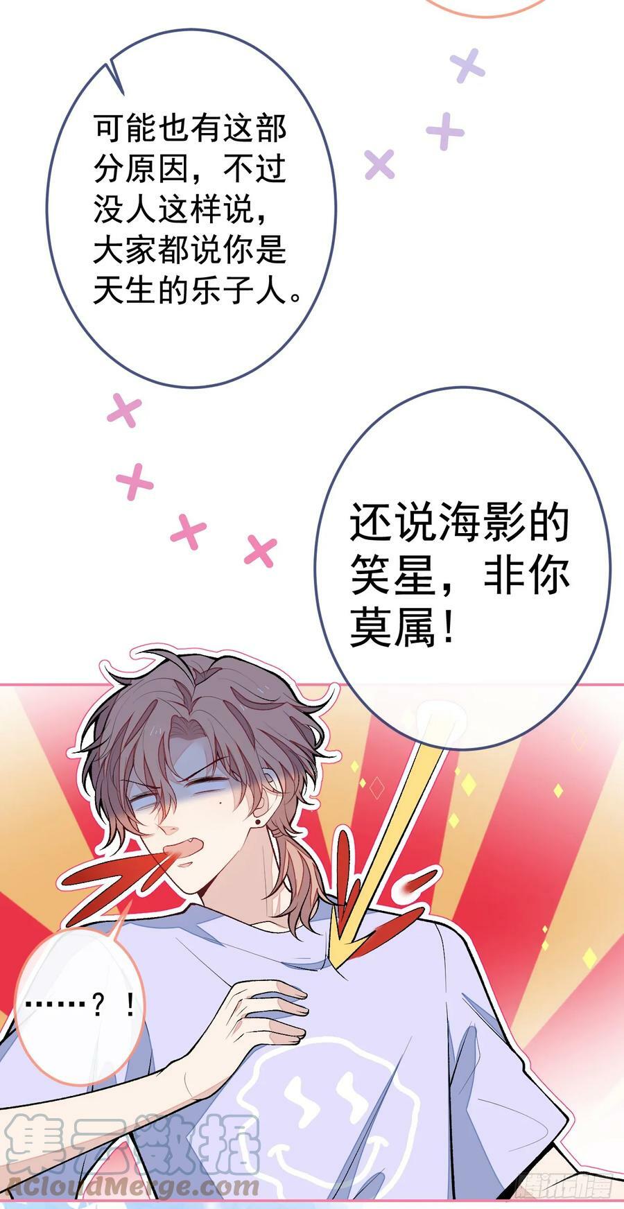 大学篇20 一起准备汇演？！22