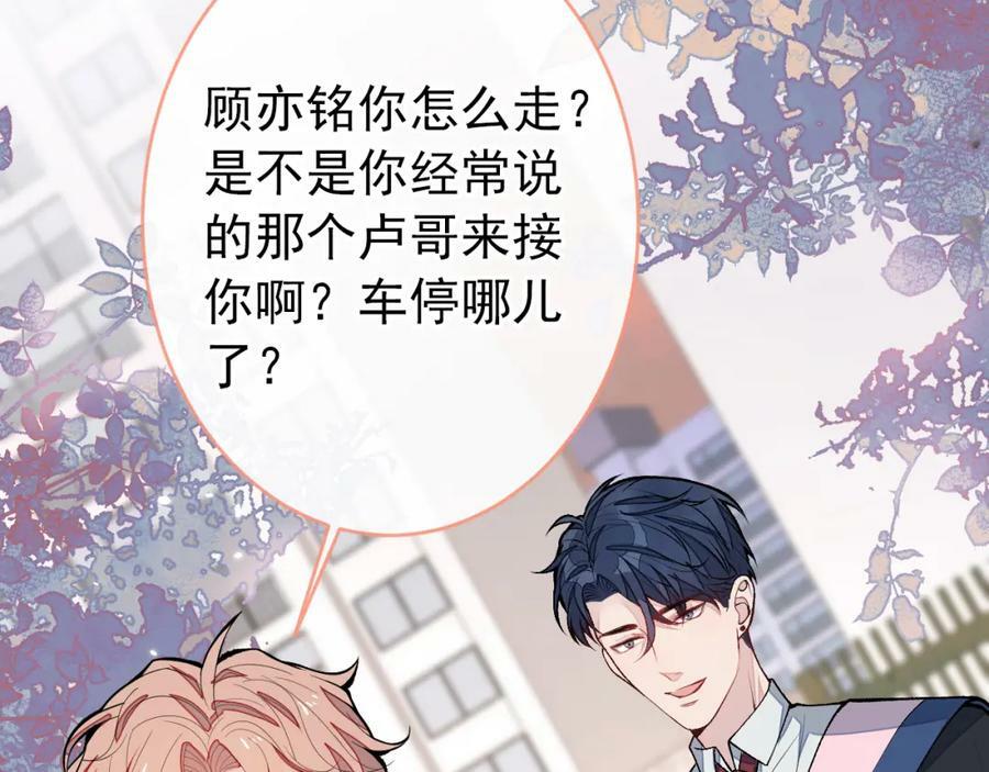 大学篇45 完结：不想和你分开38