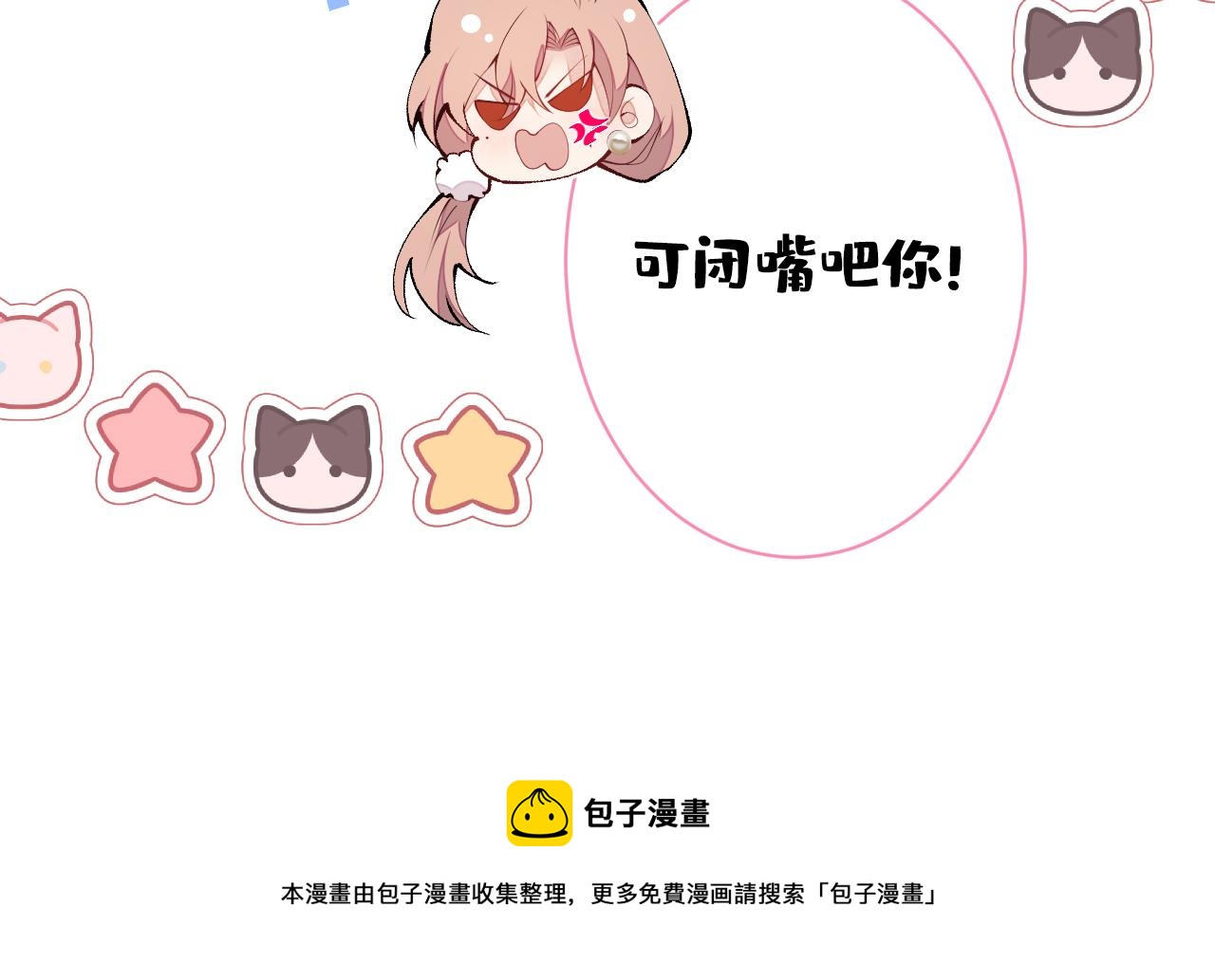 第139话 来，牵老公的手40