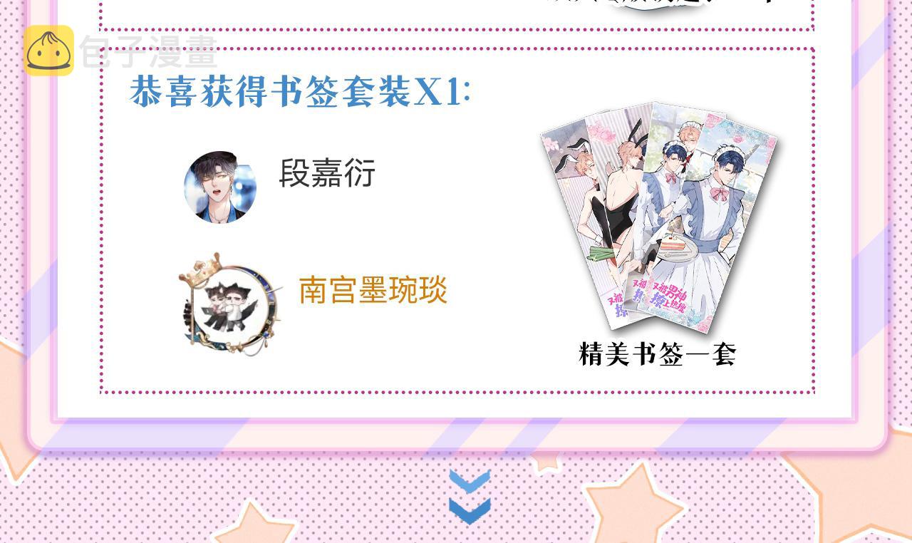 番外8-薇薇文岚篇·中122