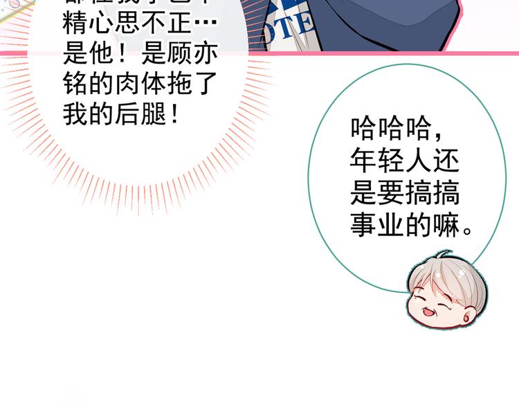 第27话 直接和我结婚不更好？20