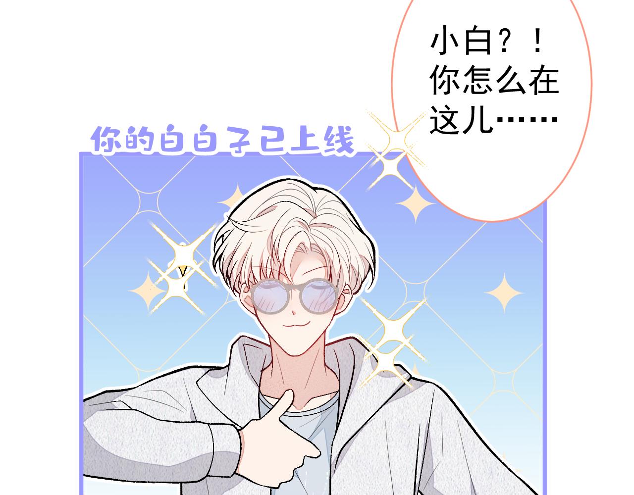 第114话 行程被泄露了！90