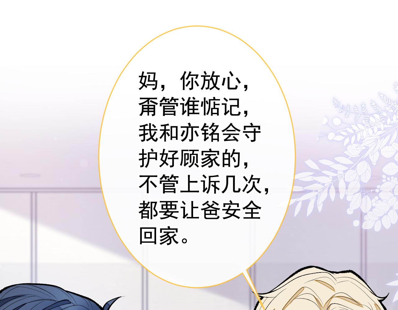 第161话 证据，都是伪造的！68
