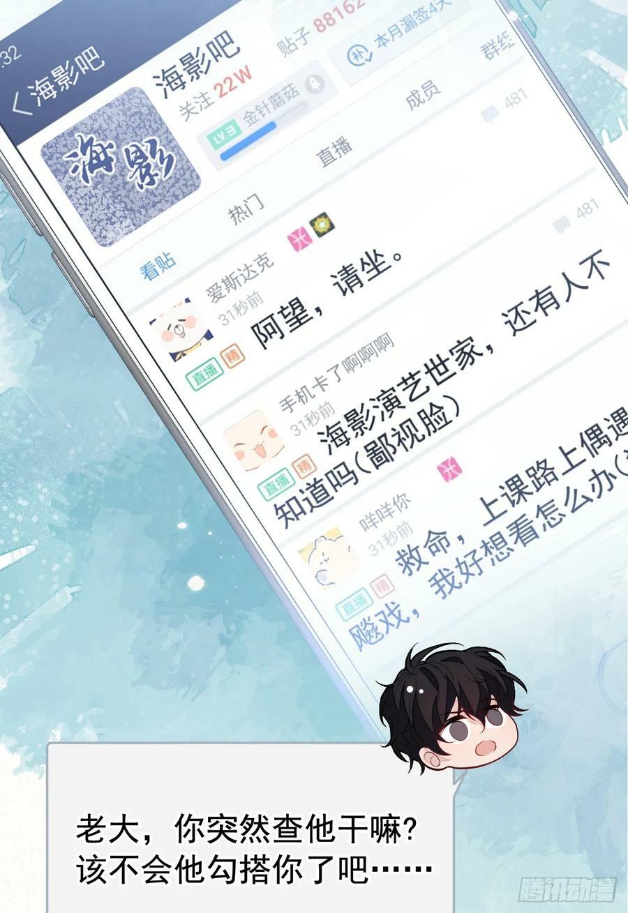 大学篇29 你别，我会想歪11