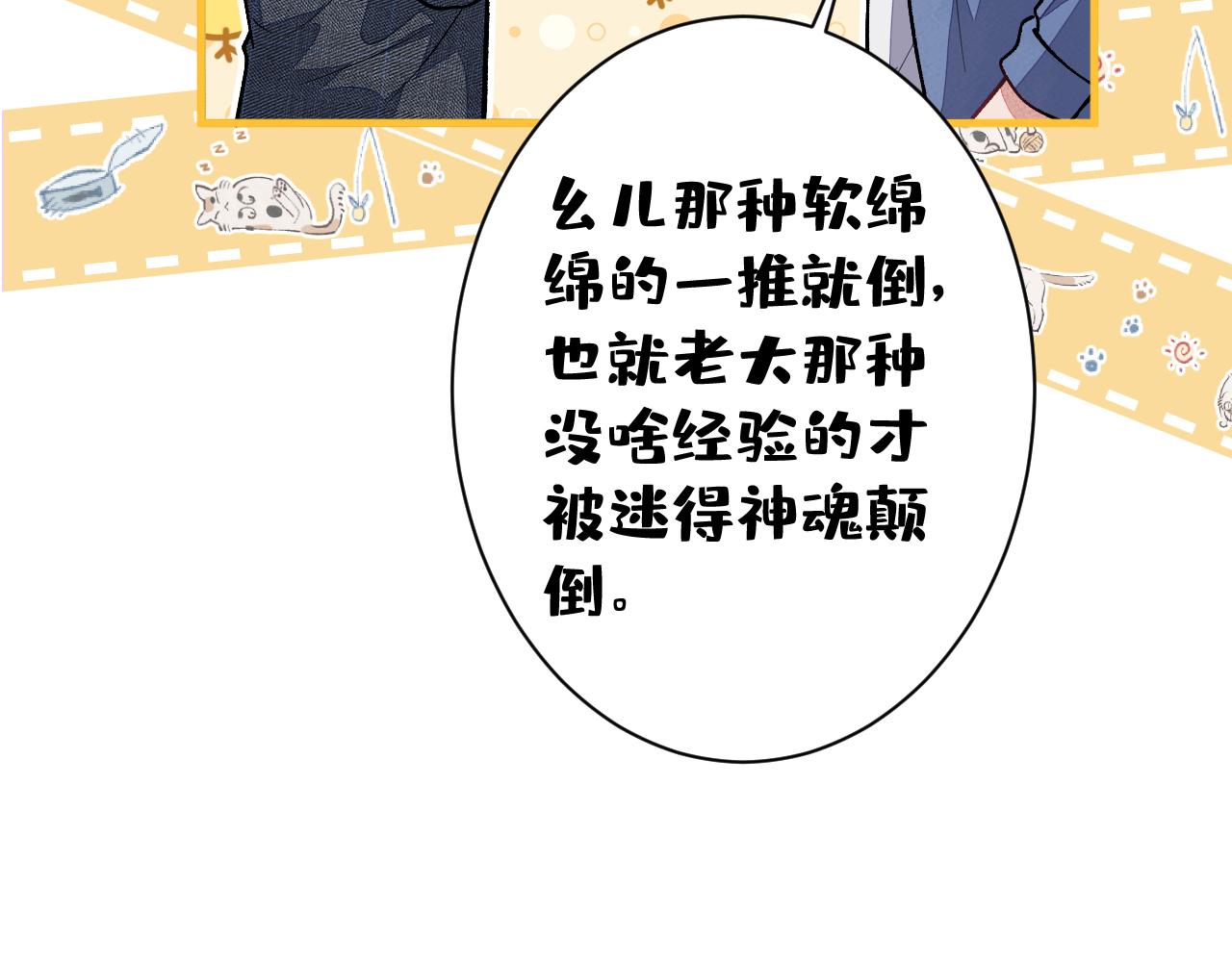 第131话 把我自己赔给你106