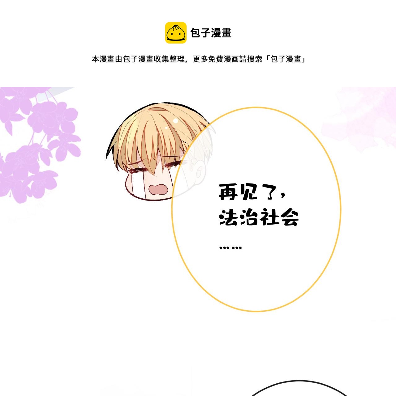 番外12-顾钧儒x汪嘉瑞·下49