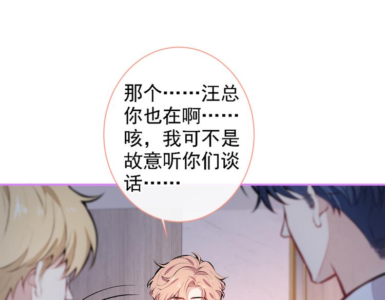 第40话 你根本就不了解他69