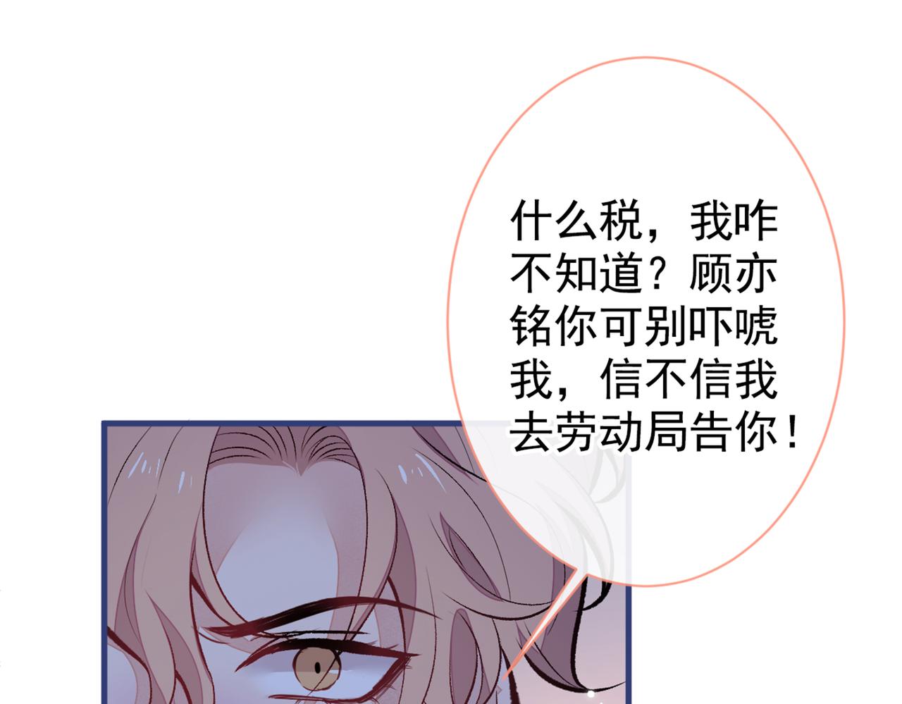 第95话 分手的后果19